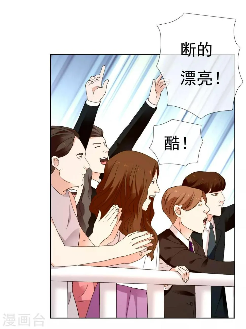 第208话 别在球场谈感情1 第21页