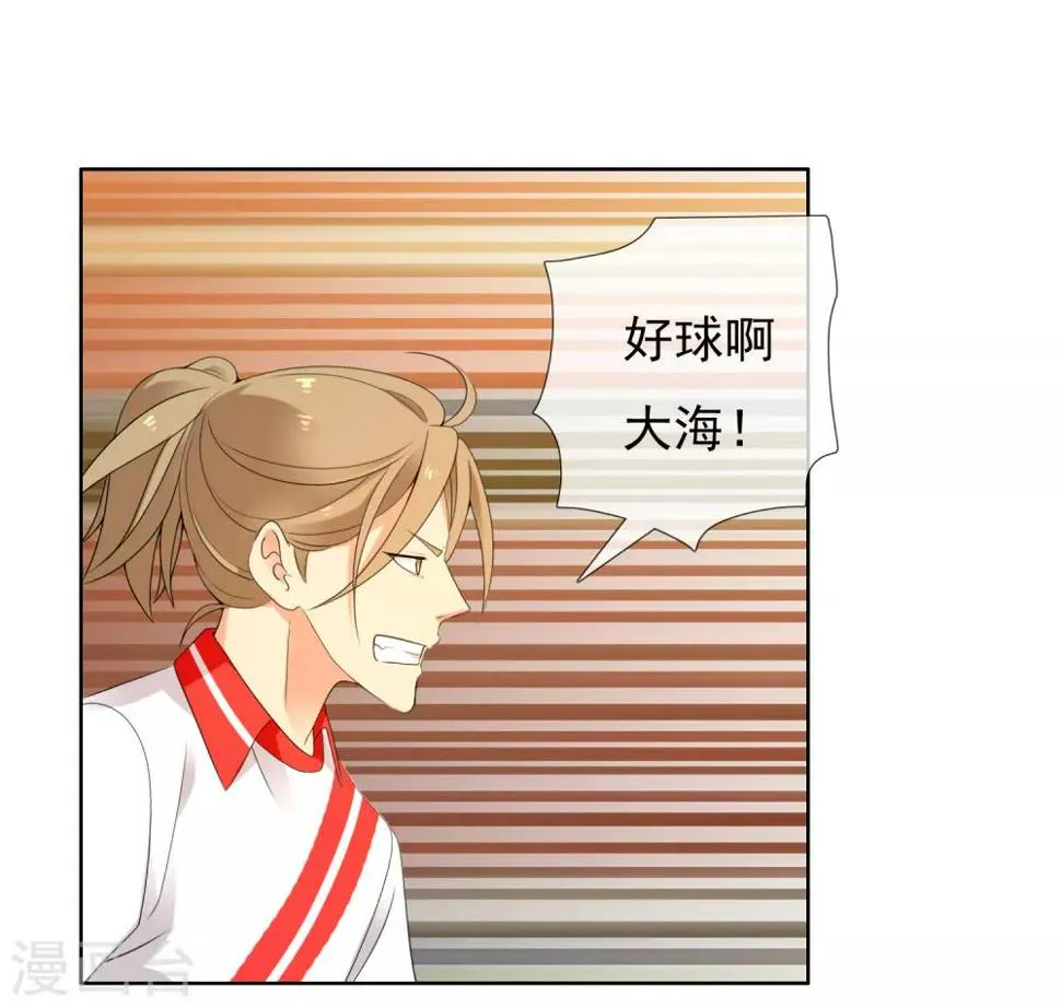 第208话 别在球场谈感情1 第27页