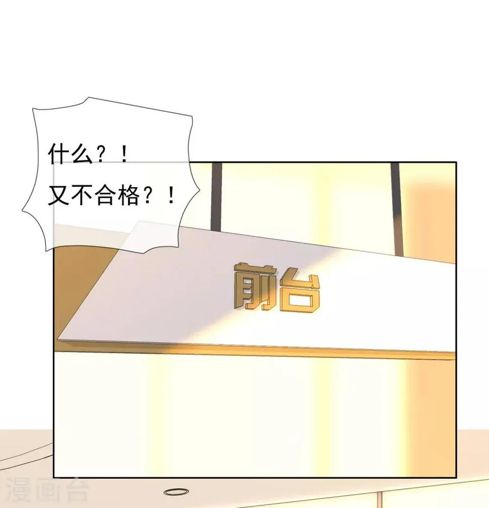 第207话 以和为贵 第2页