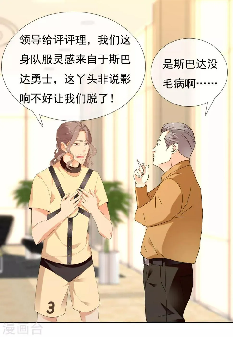 第207话 以和为贵 第5页