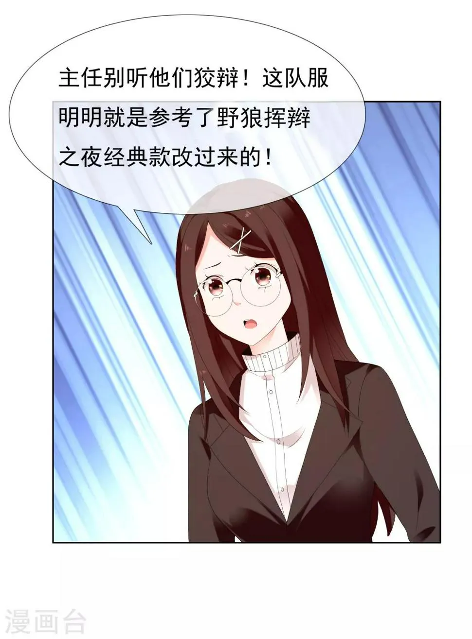 第207话 以和为贵 第6页
