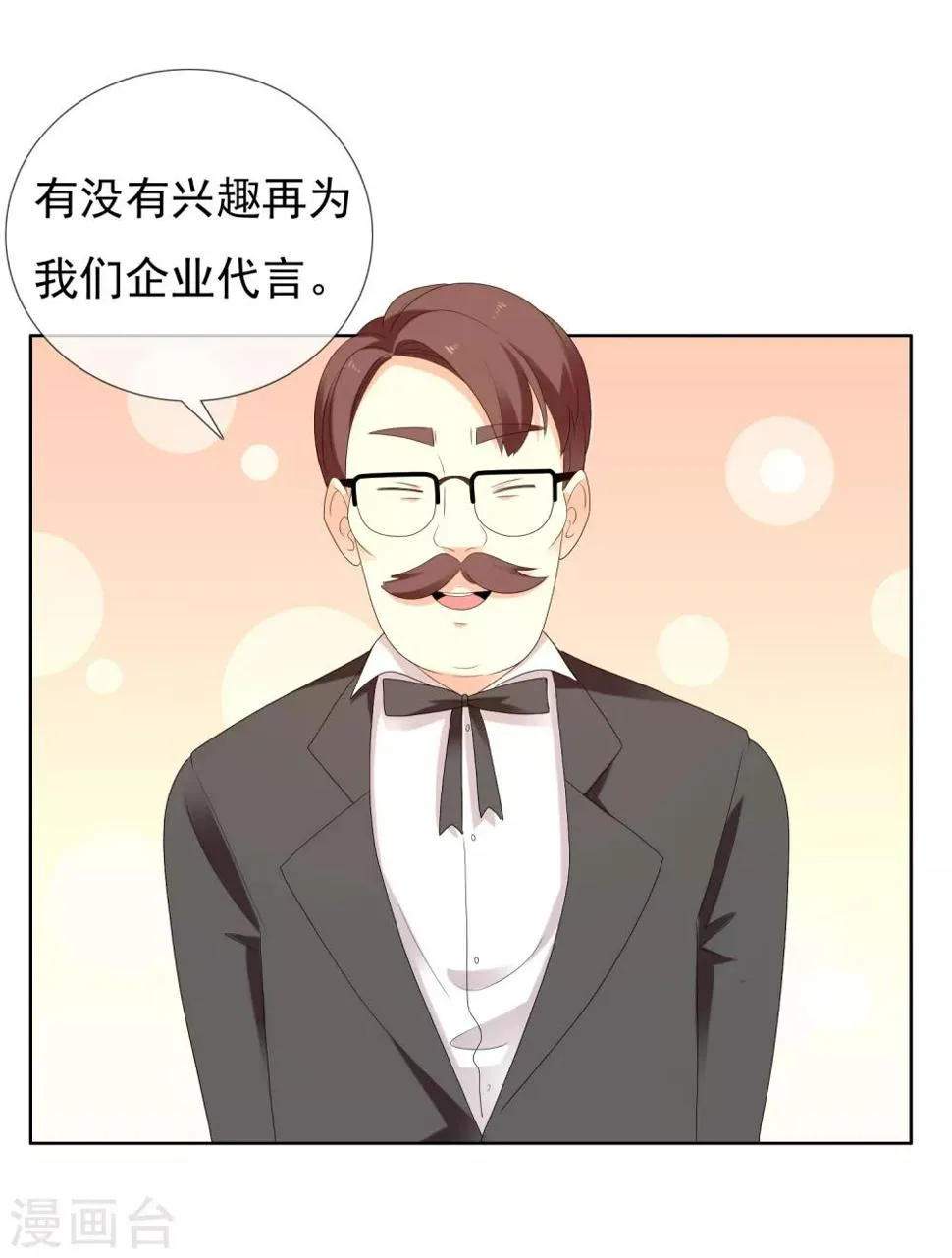 第207话 以和为贵 第9页