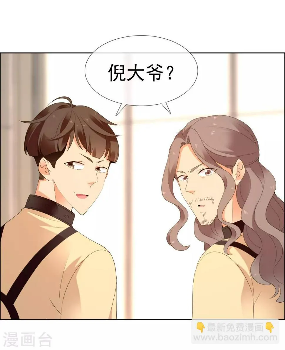 第207话 以和为贵 第10页