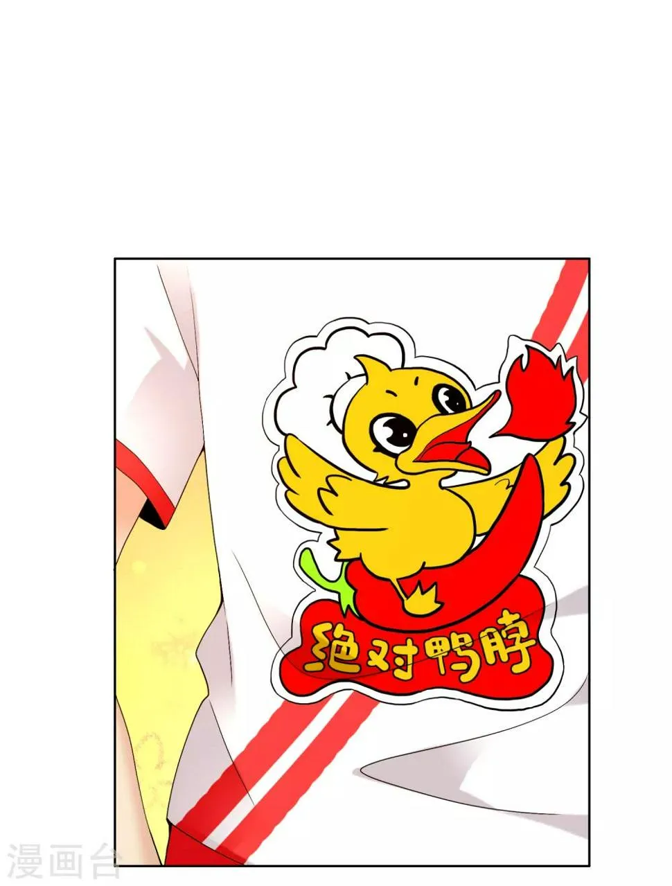 第207话 以和为贵 第11页