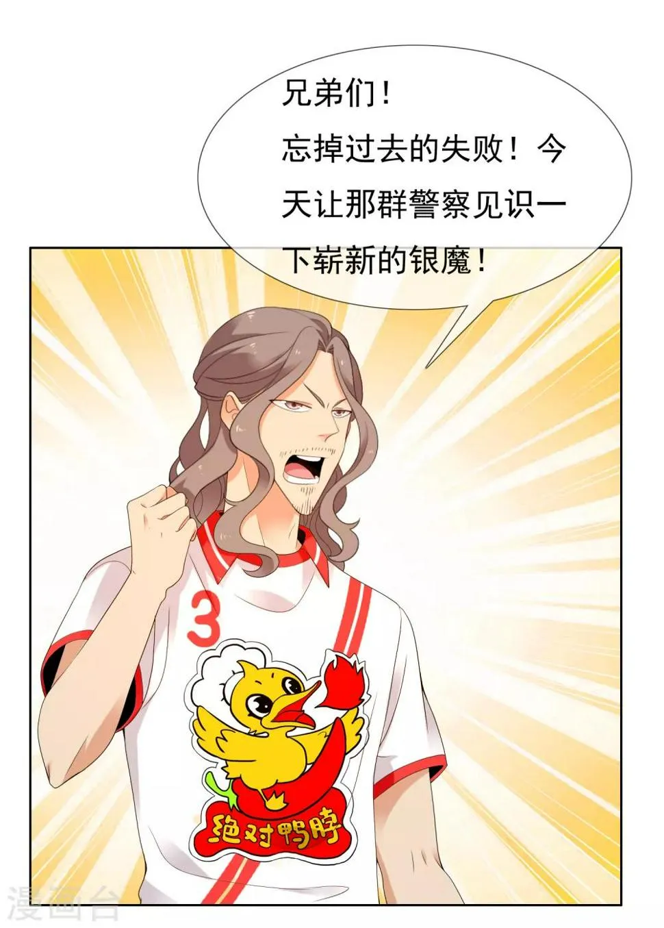 第207话 以和为贵 第14页
