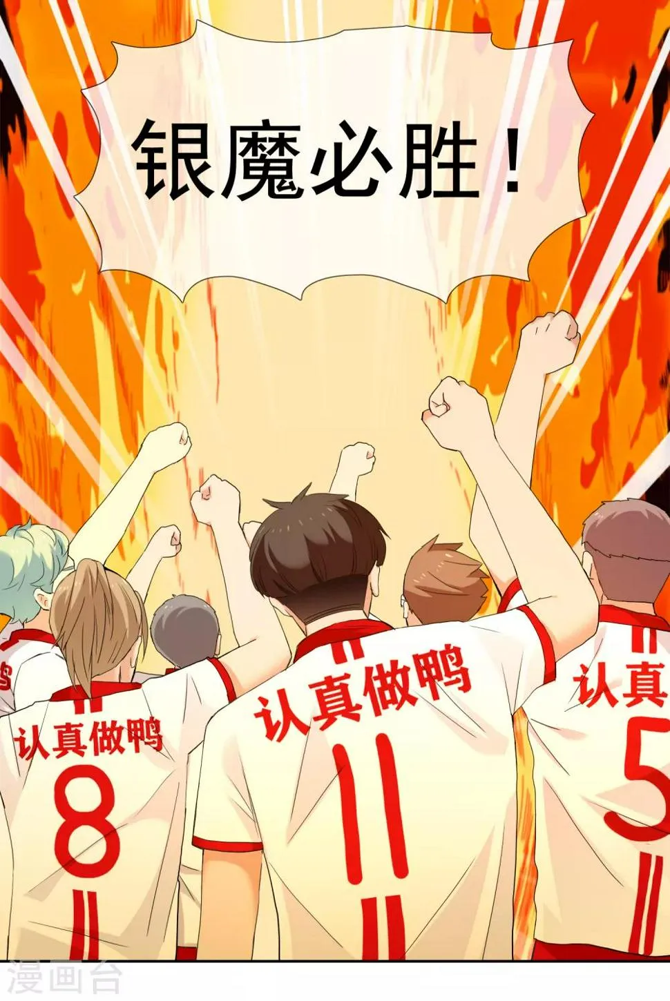 第207话 以和为贵 第15页