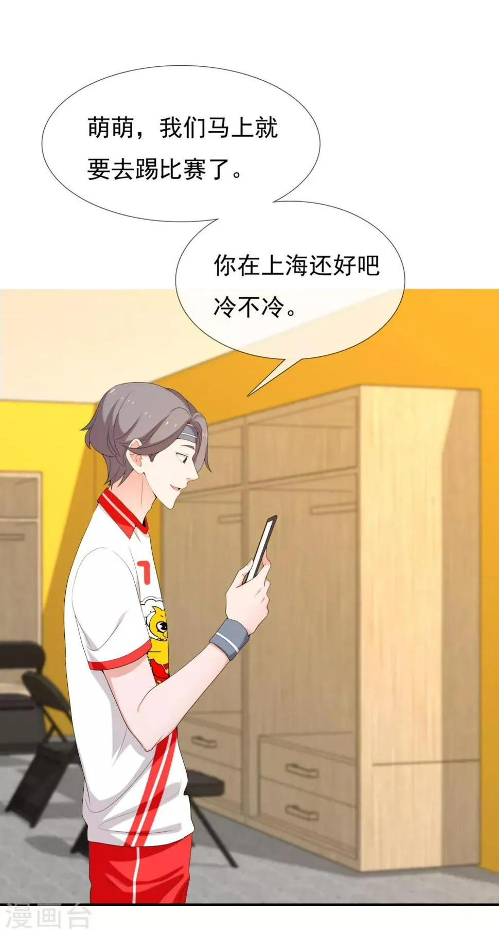 第207话 以和为贵 第16页