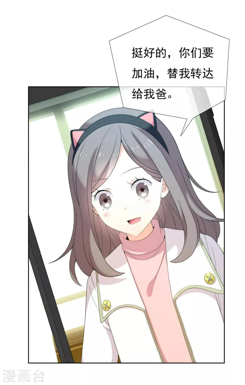 第207话 以和为贵 第17页