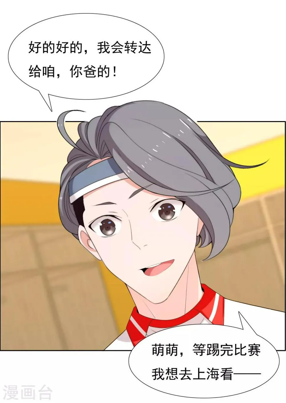 第207话 以和为贵 第18页