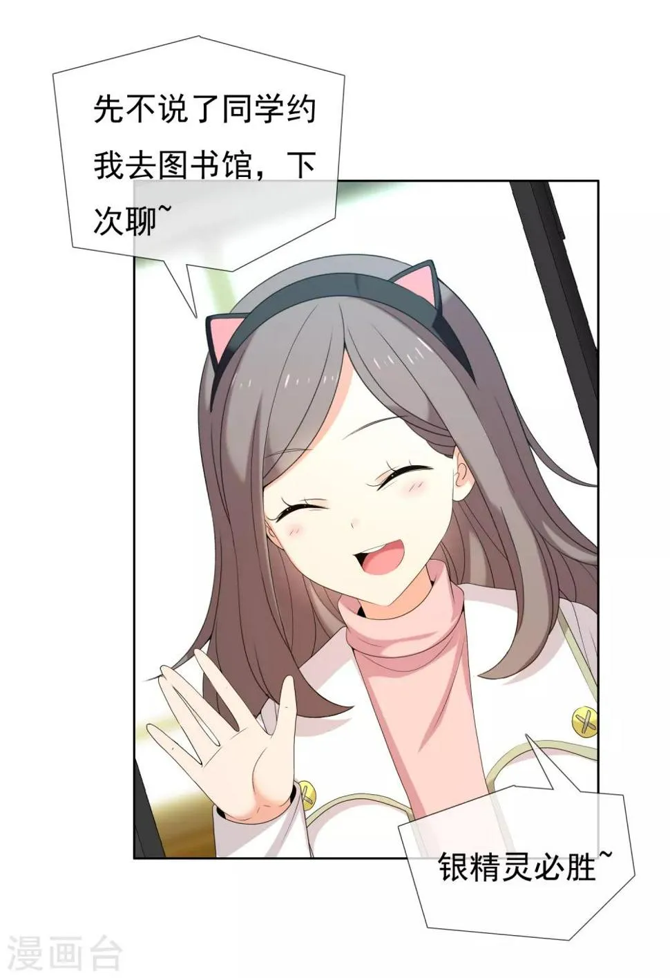 第207话 以和为贵 第20页