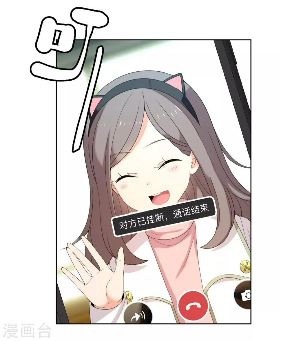 第207话 以和为贵 第21页