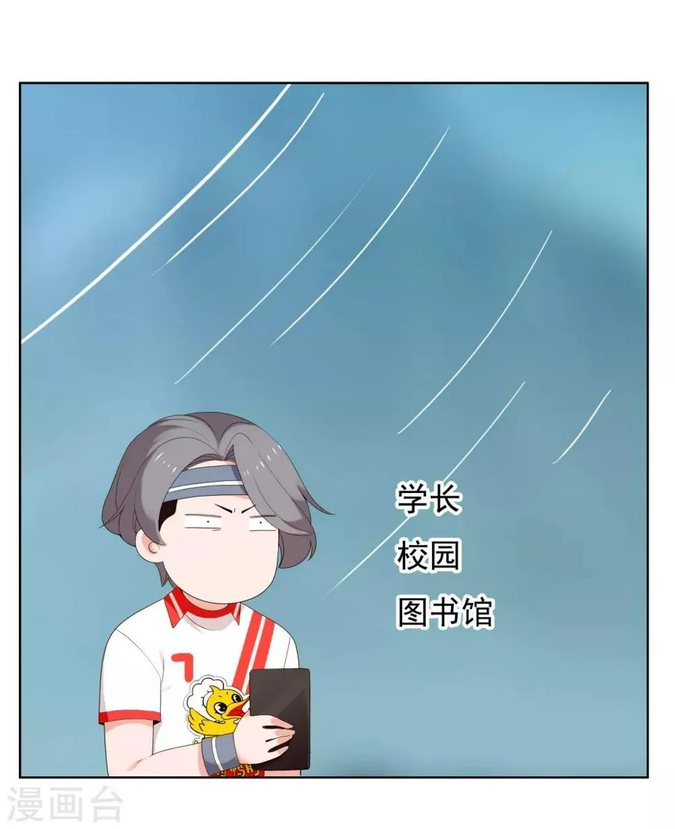 第207话 以和为贵 第22页
