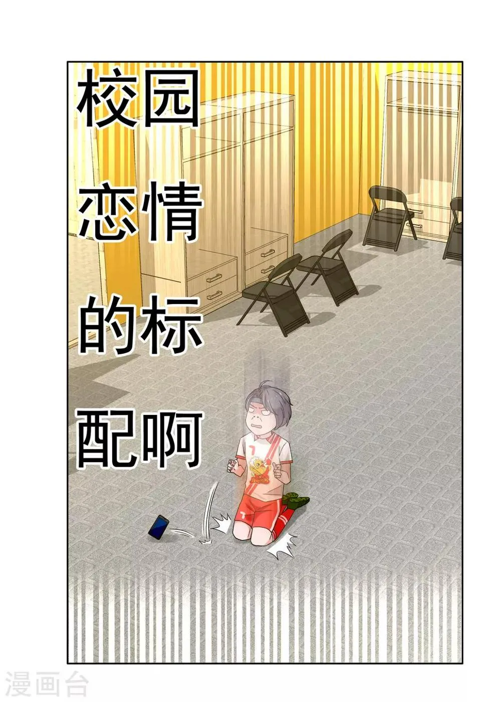 第207话 以和为贵 第23页