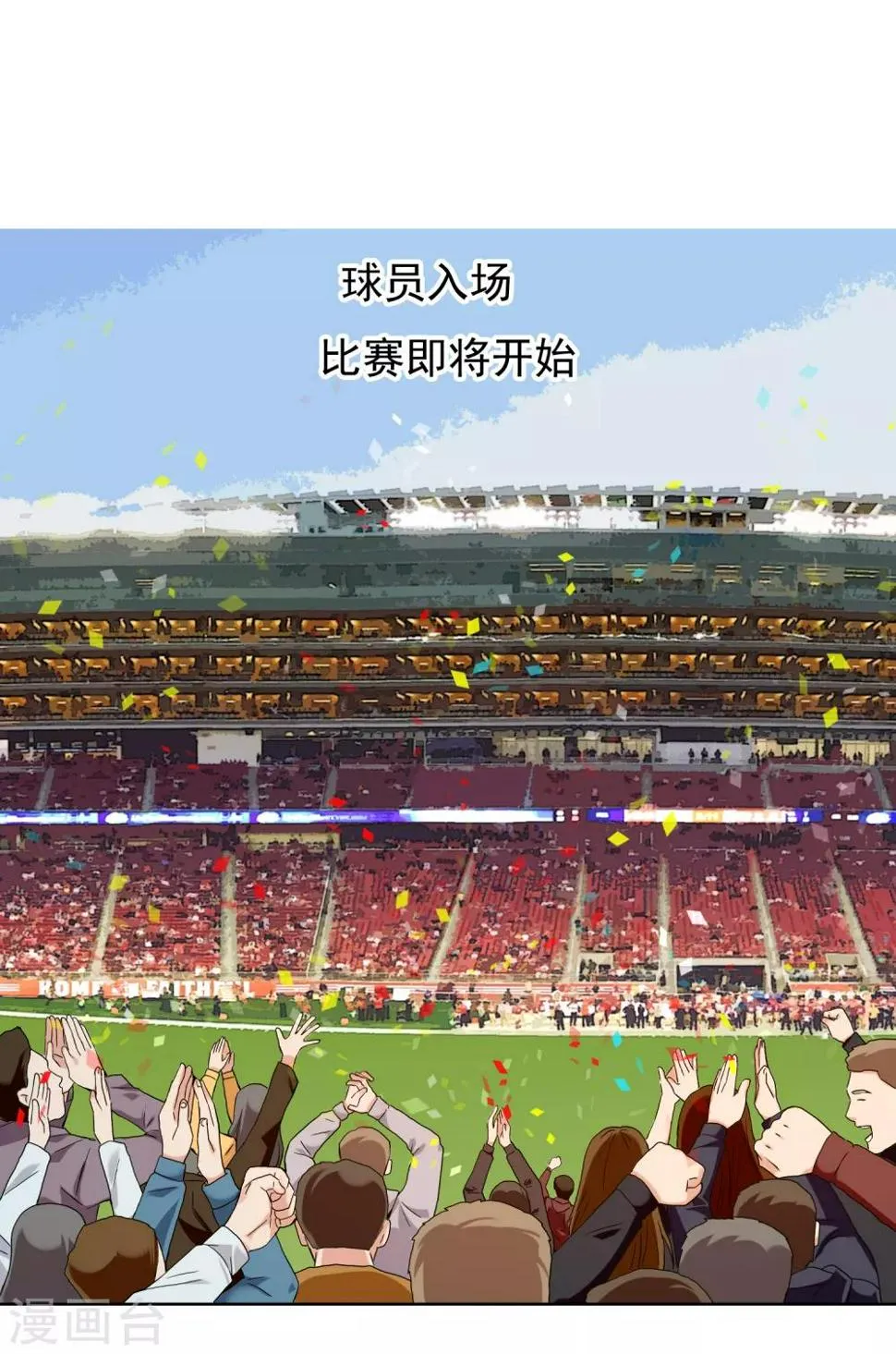 第207话 以和为贵 第24页