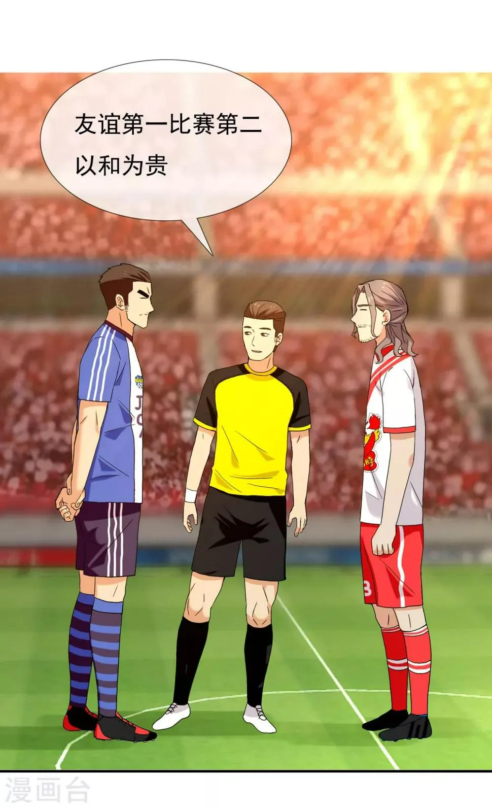 第207话 以和为贵 第25页