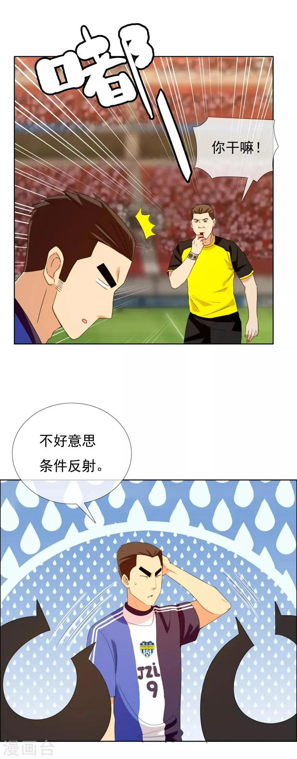 第207话 以和为贵 第33页
