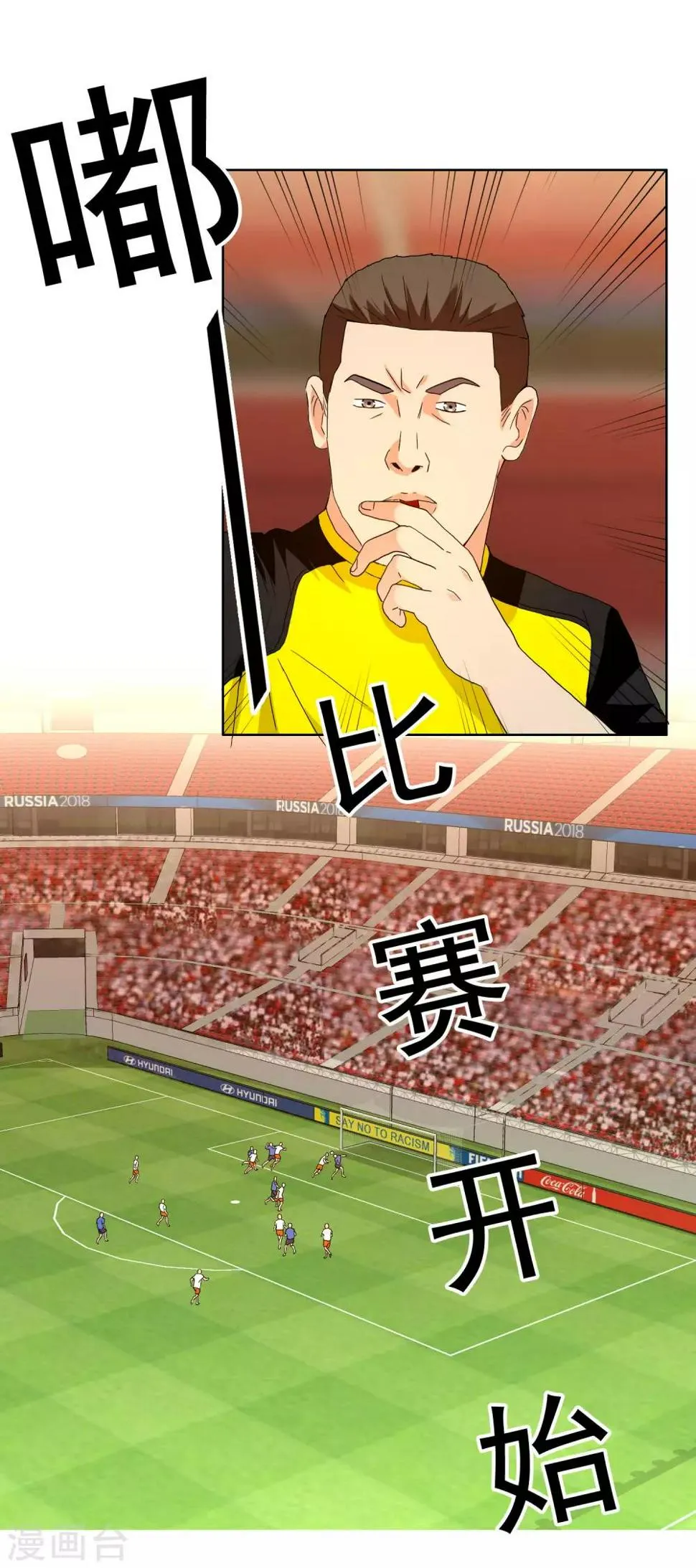 第207话 以和为贵 第35页