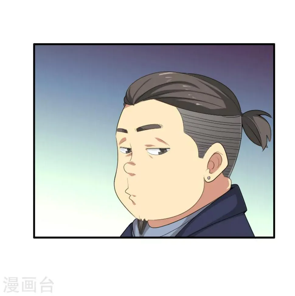 第1话 躁动不安的心 第8页