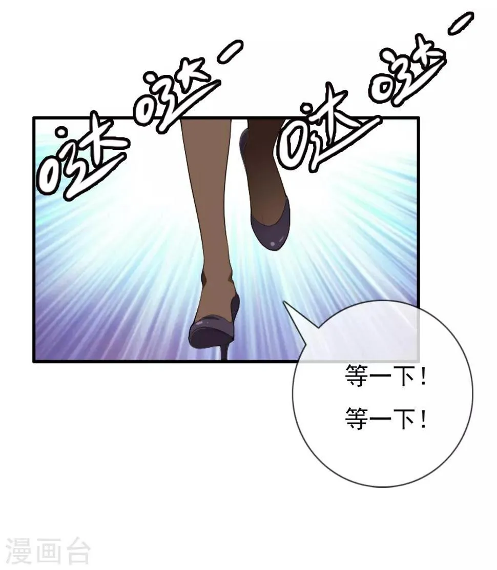 第1话 躁动不安的心 第16页