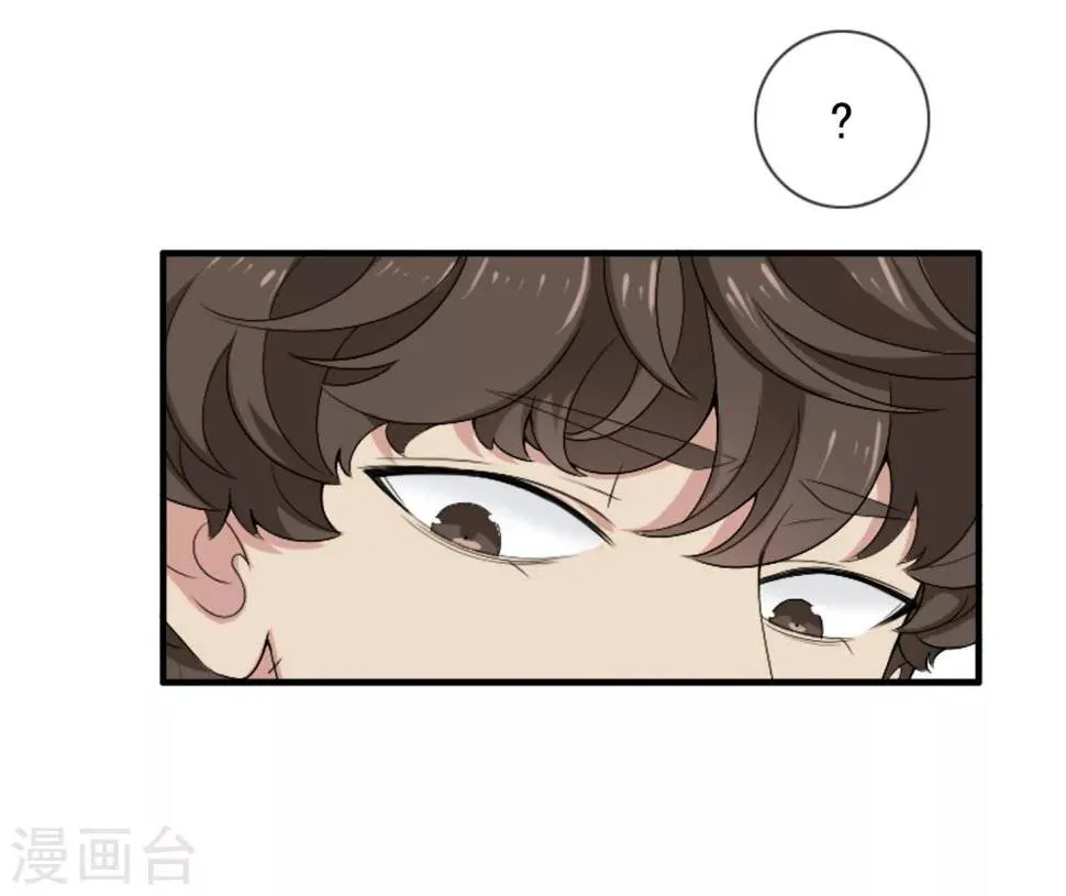 第2话 心跳回忆1 第9页
