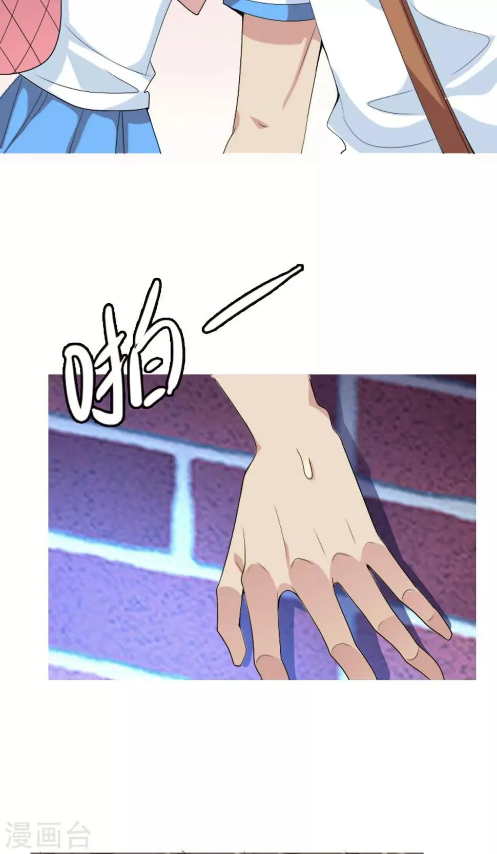 第3话 心跳回忆2 第9页