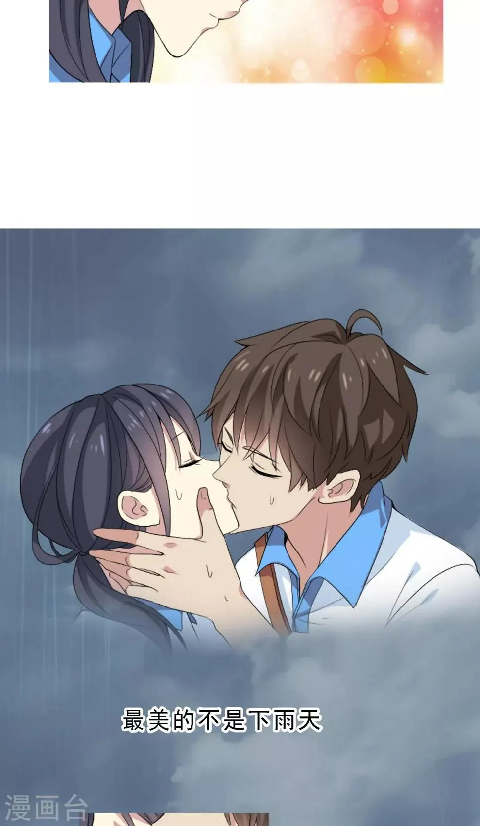 第3话 心跳回忆2 第13页