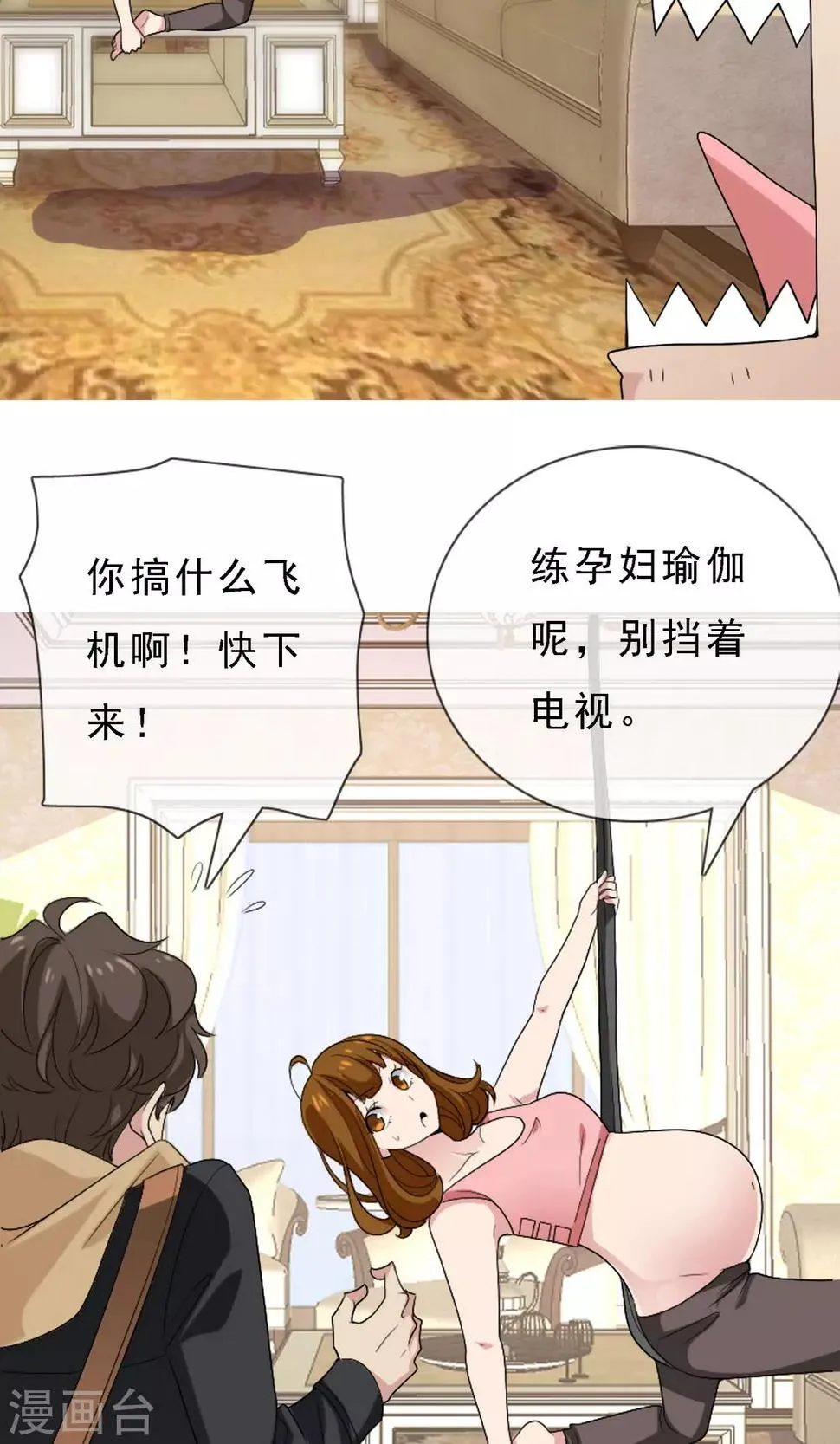 第3话 心跳回忆2 第21页