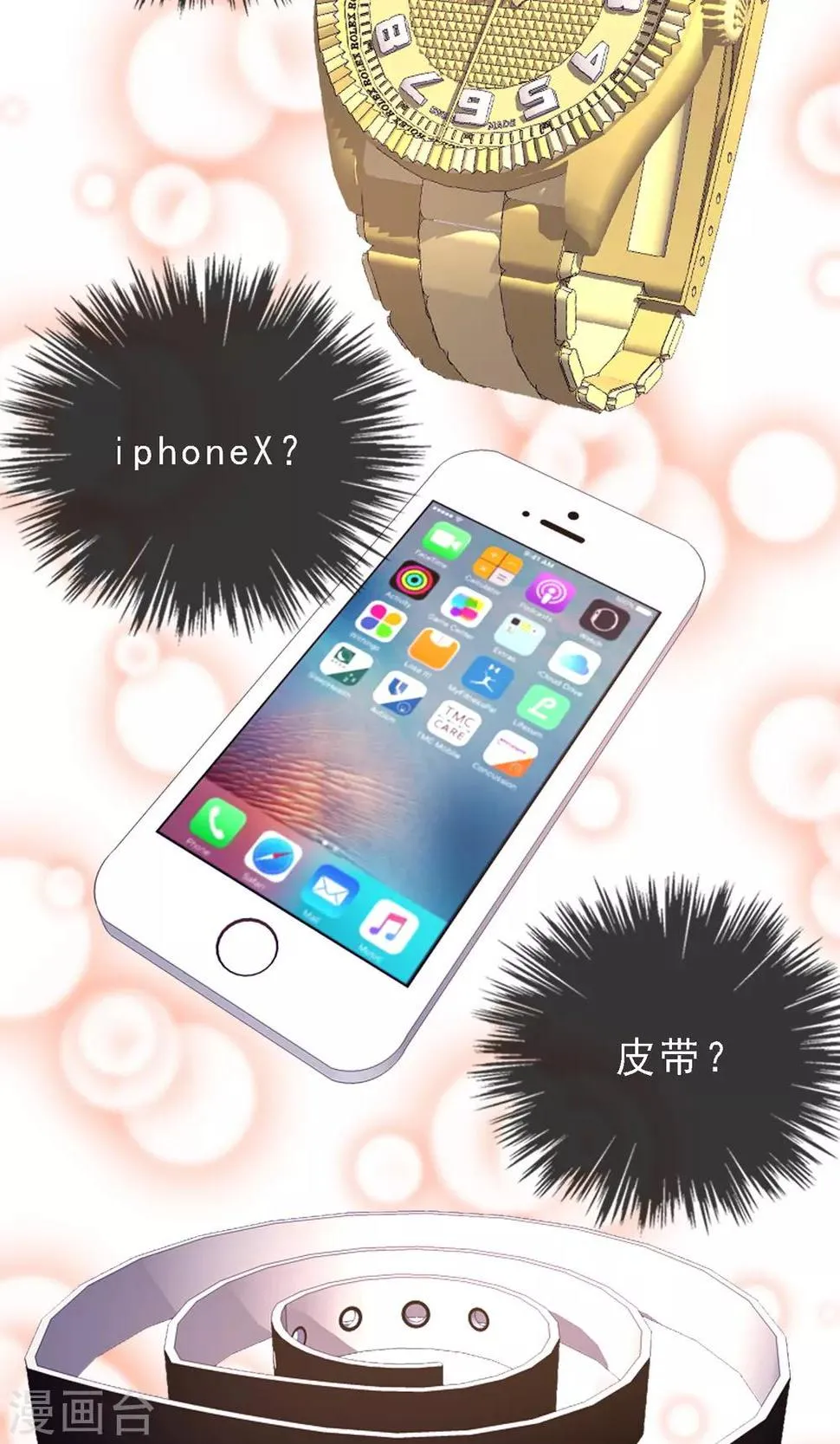 第3话 心跳回忆2 第25页