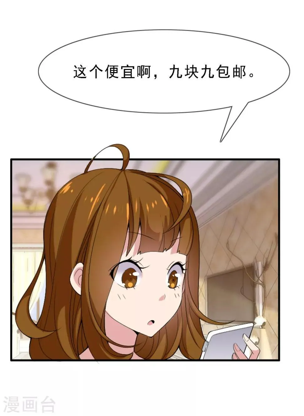 第4话 重温旧梦 第5页