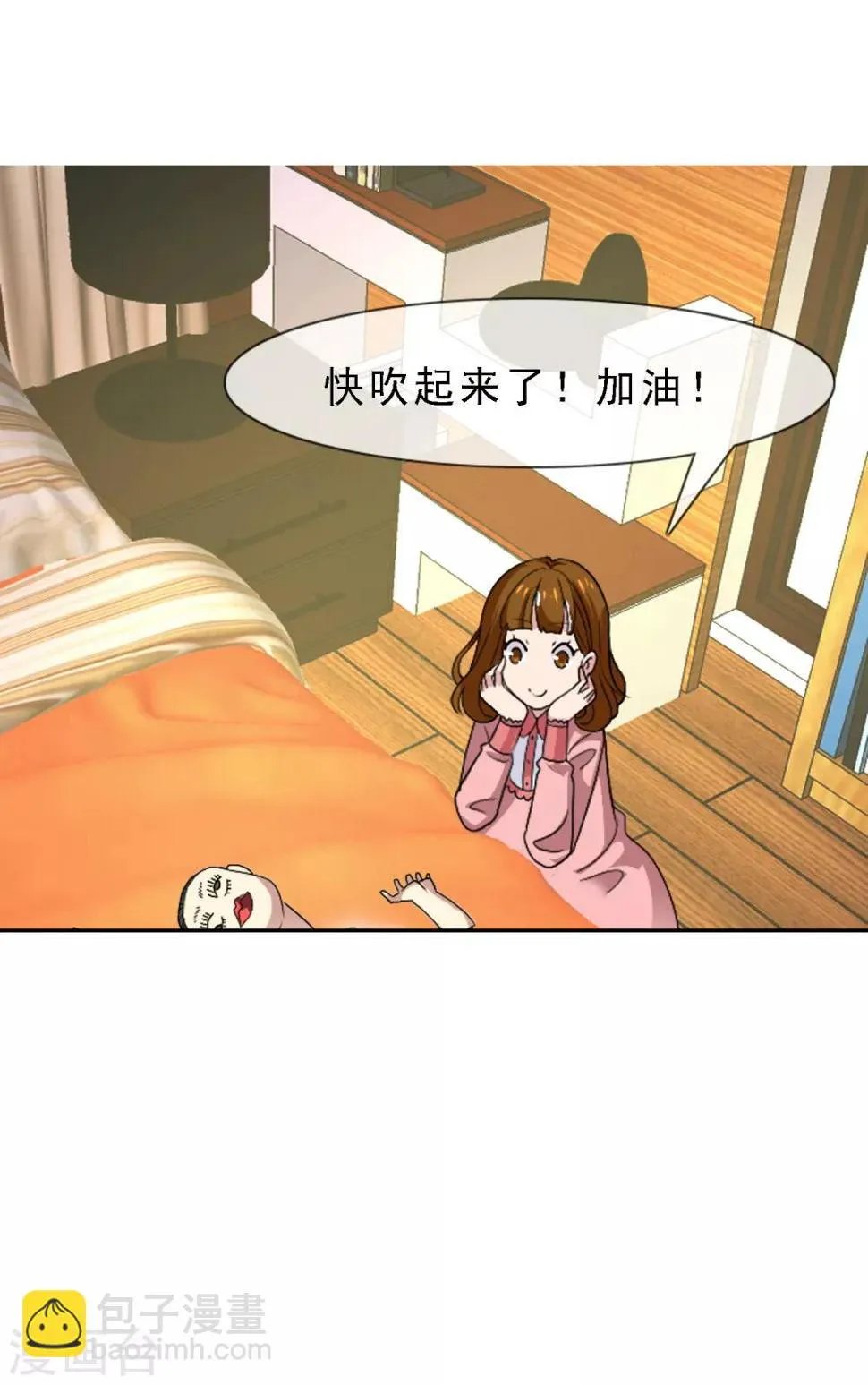 第4话 重温旧梦 第8页