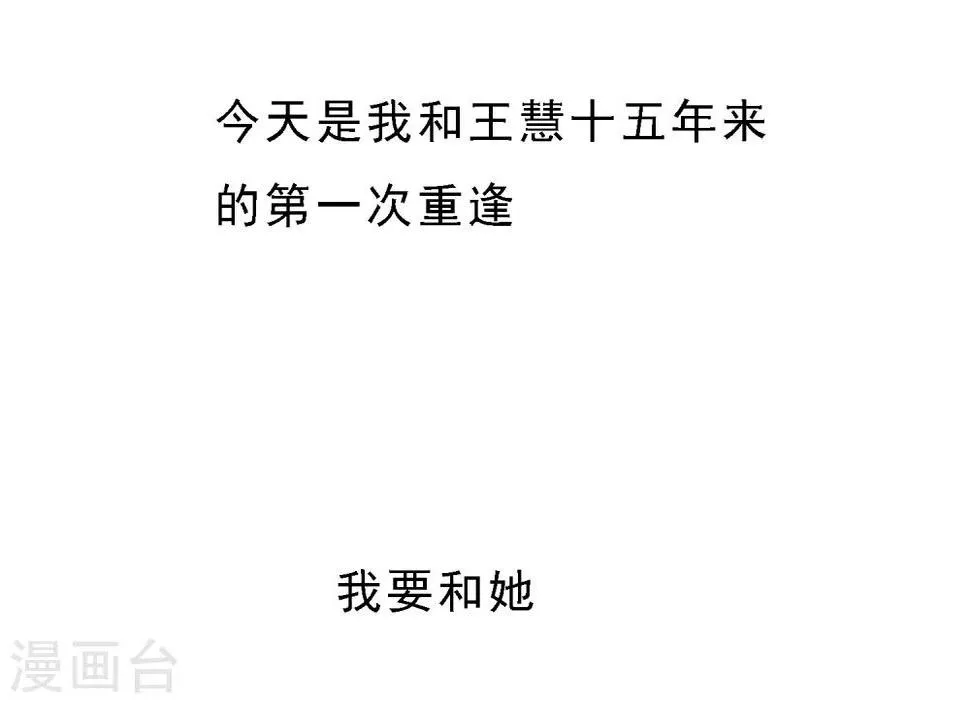 第4话 重温旧梦 第12页