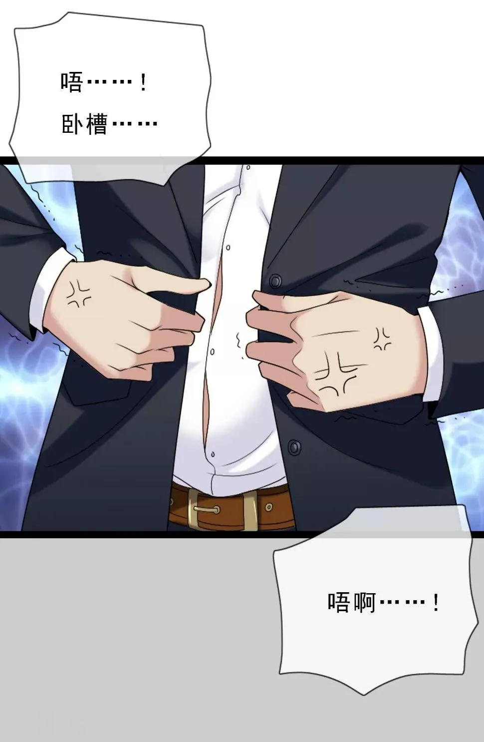 第4话 重温旧梦 第15页