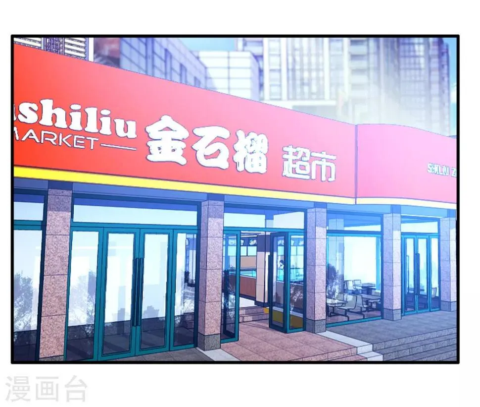 第4话 重温旧梦 第17页