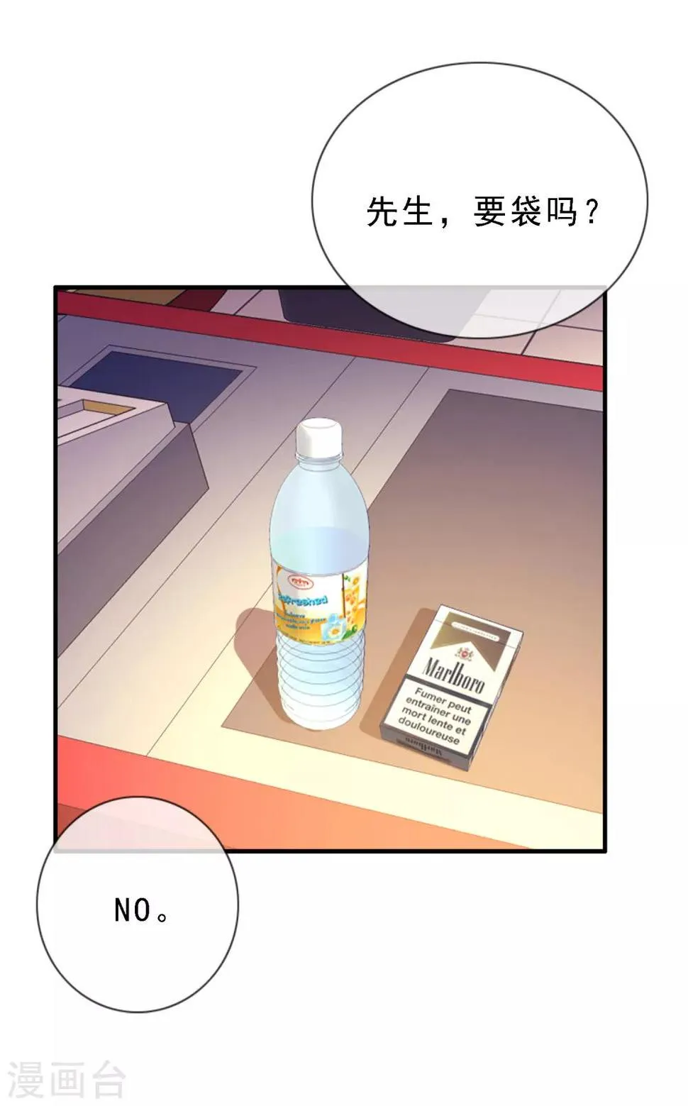 第4话 重温旧梦 第18页