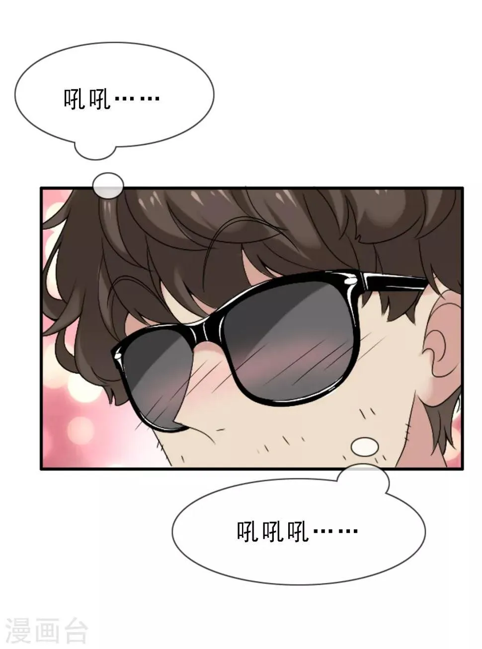 第4话 重温旧梦 第21页