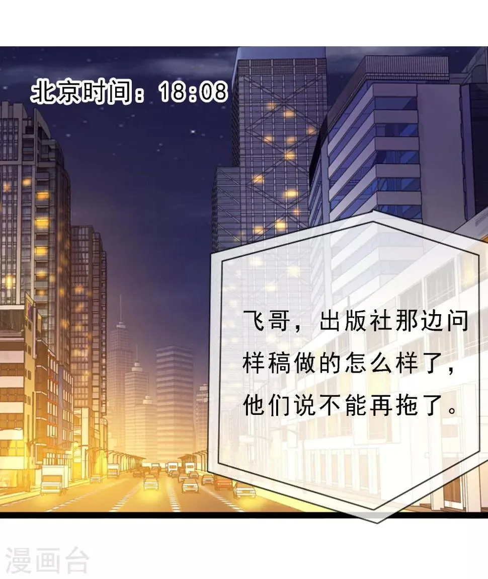 第4话 重温旧梦 第23页