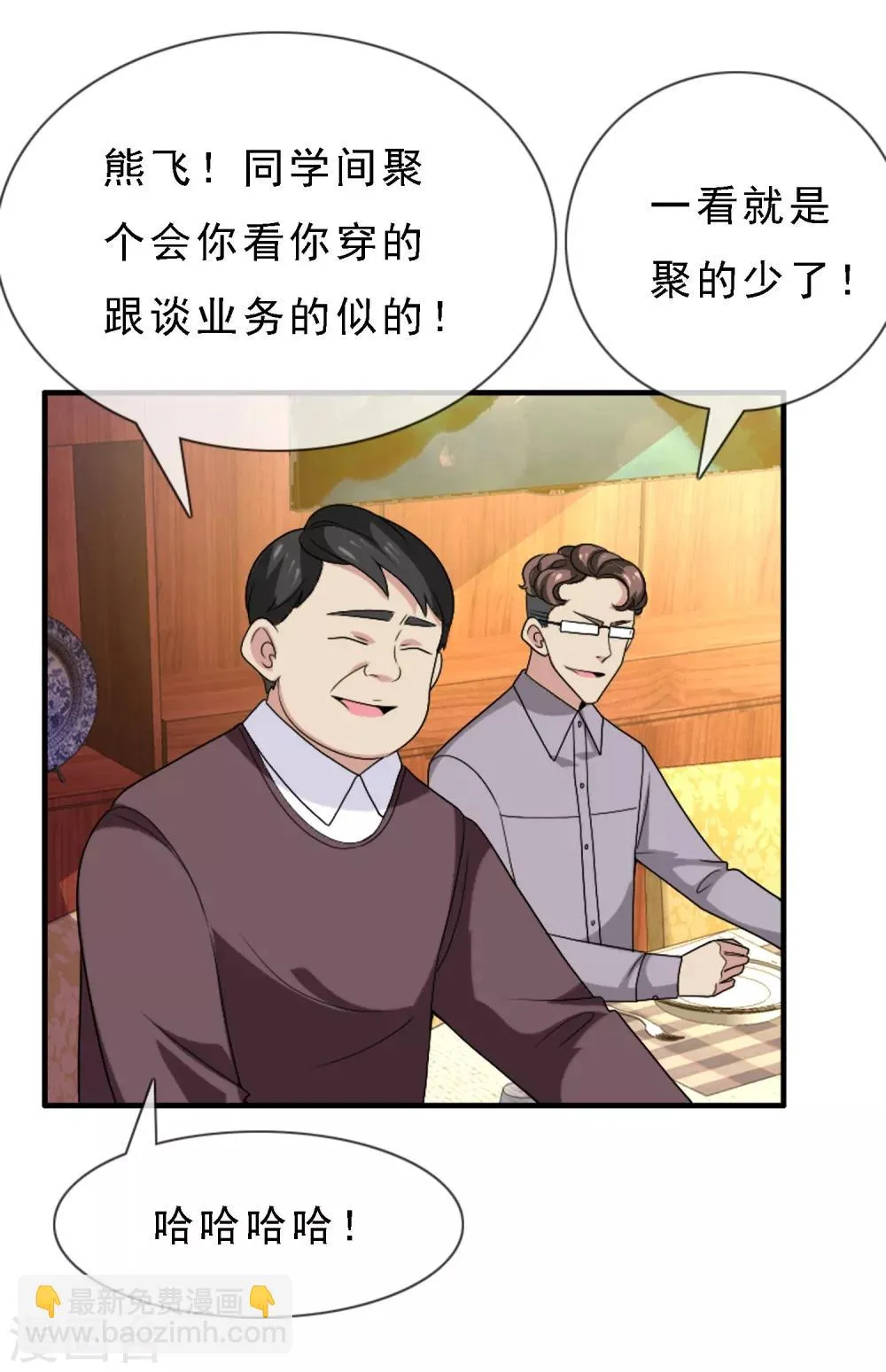 第5话 又见初恋 第12页