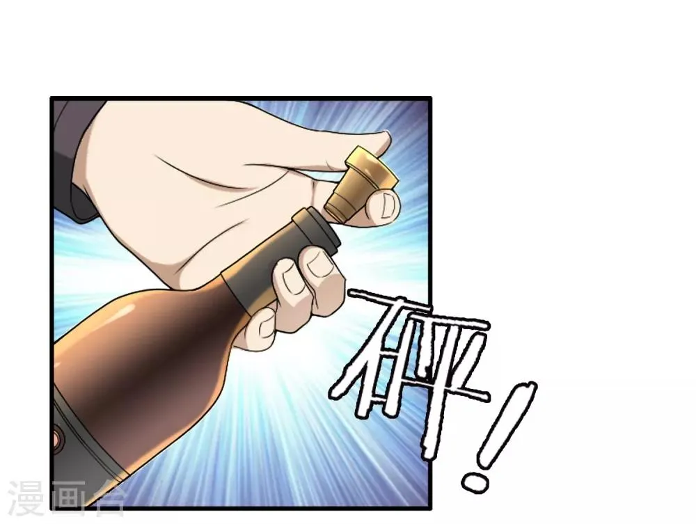 第5话 又见初恋 第14页