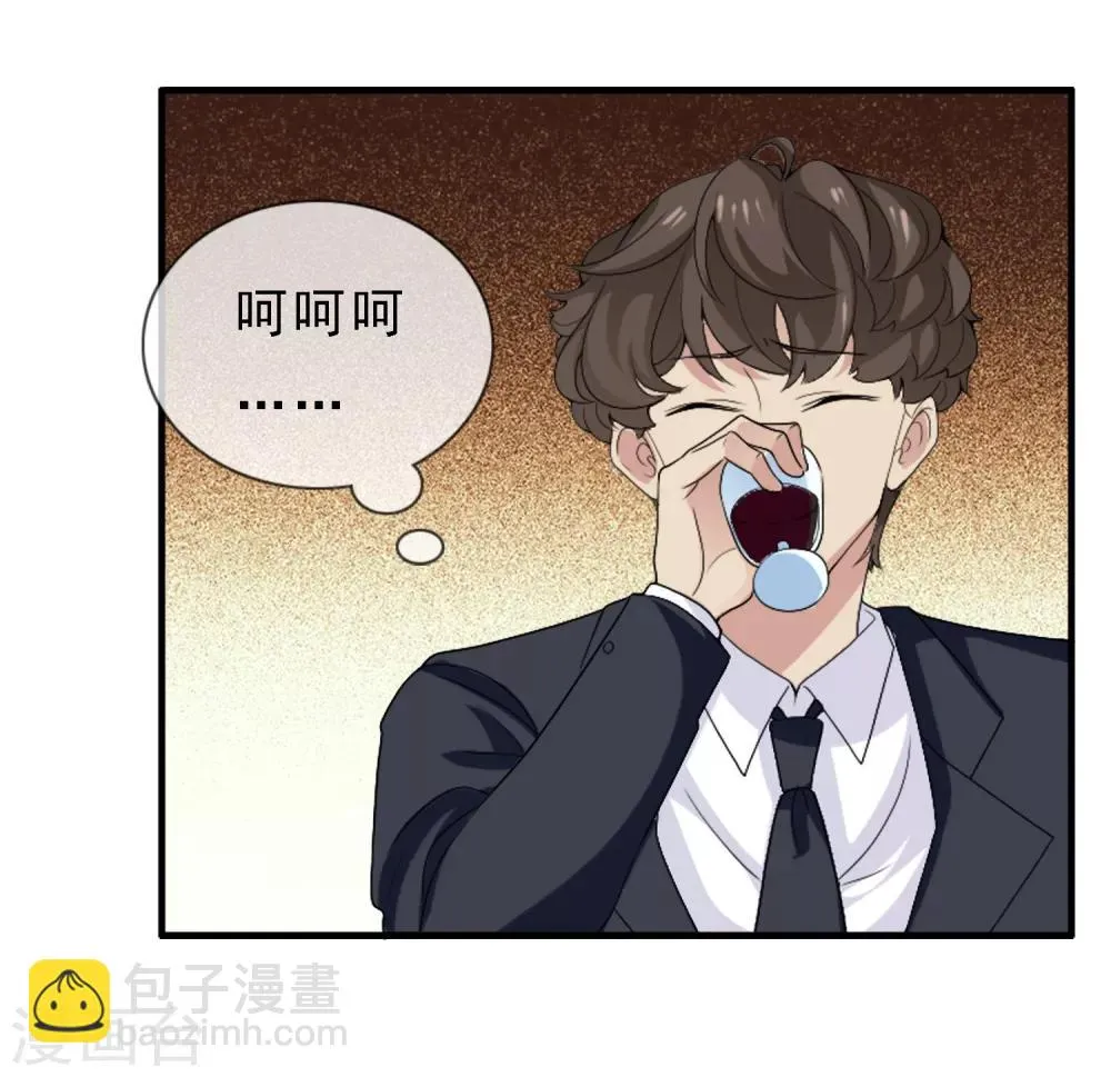 第5话 又见初恋 第24页