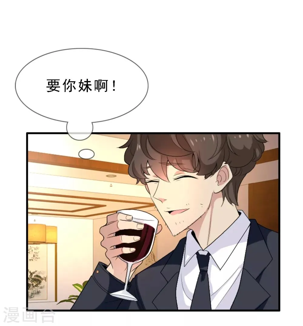 第6话 旧梦变残梦 第3页