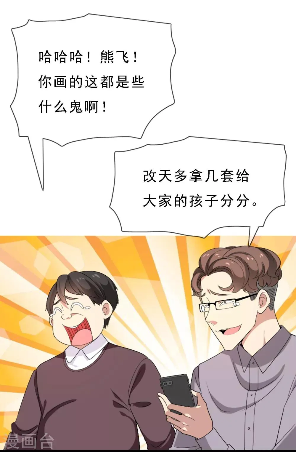 第6话 旧梦变残梦 第7页