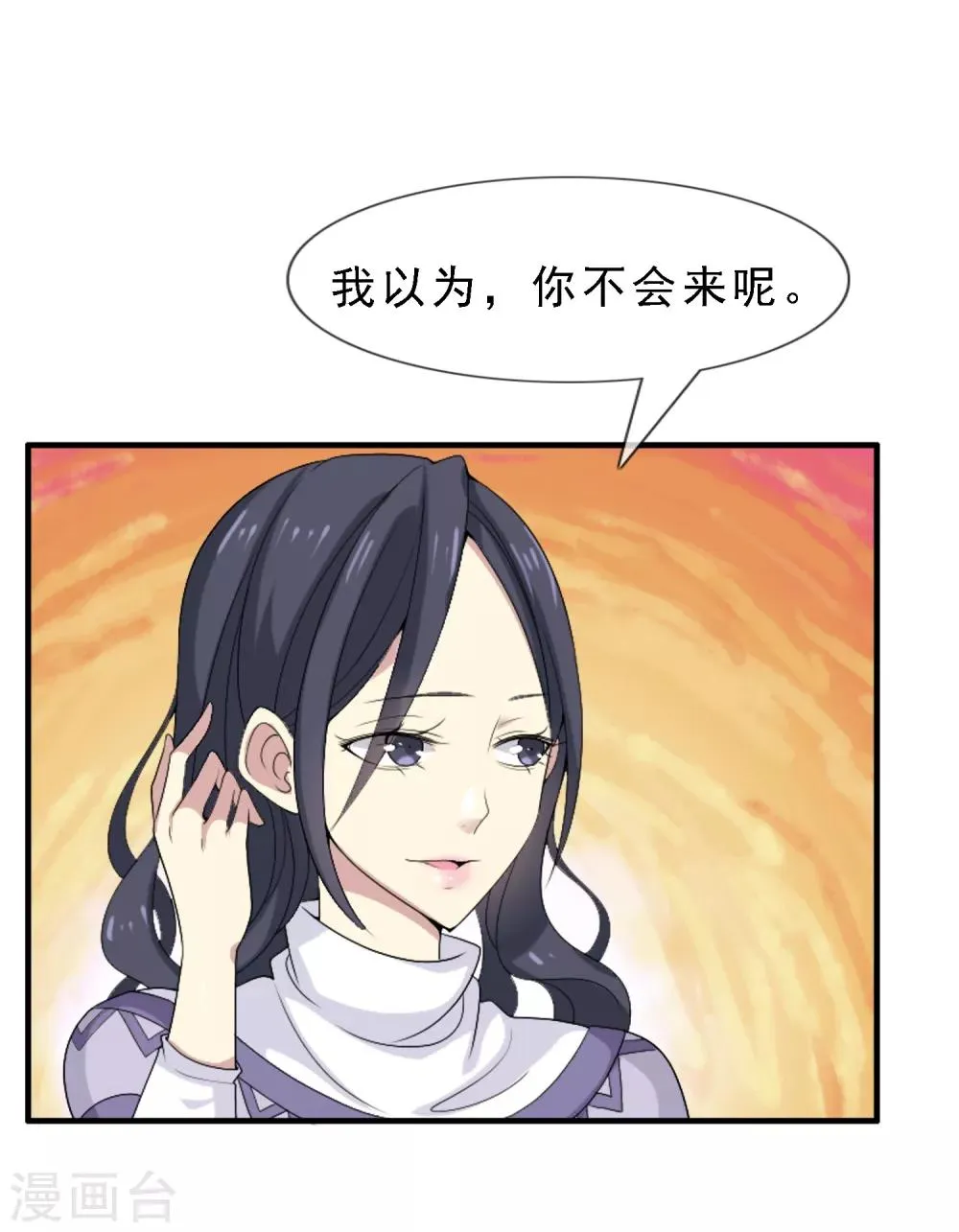 第6话 旧梦变残梦 第16页