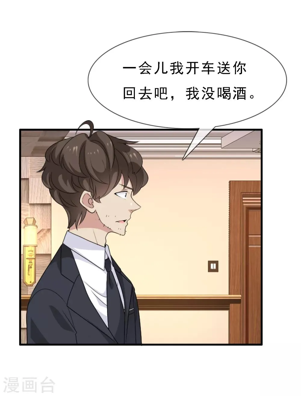 第6话 旧梦变残梦 第22页
