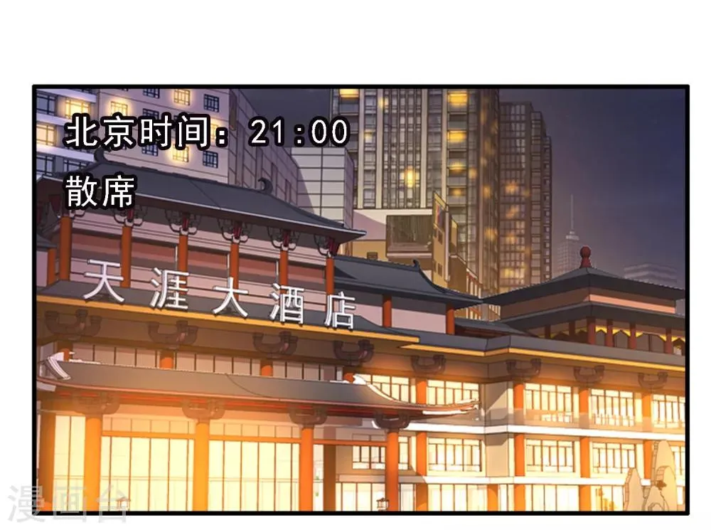 第6话 旧梦变残梦 第25页