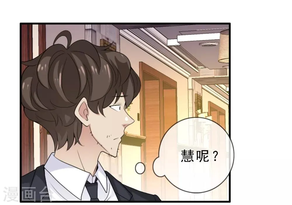 第6话 旧梦变残梦 第27页