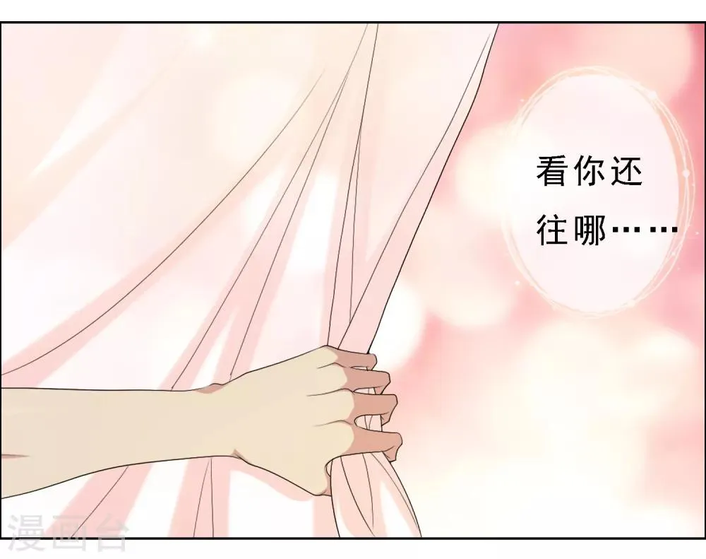 第7话 追尾奇遇1 第12页