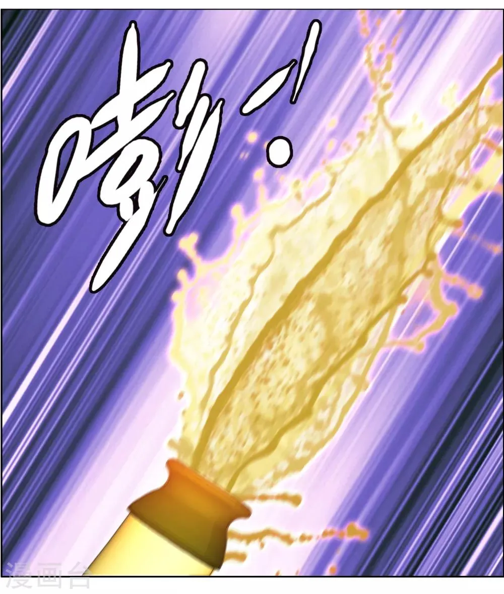第7话 追尾奇遇1 第14页
