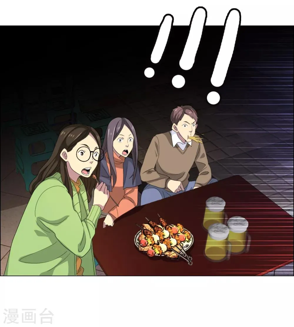 第7话 追尾奇遇1 第18页
