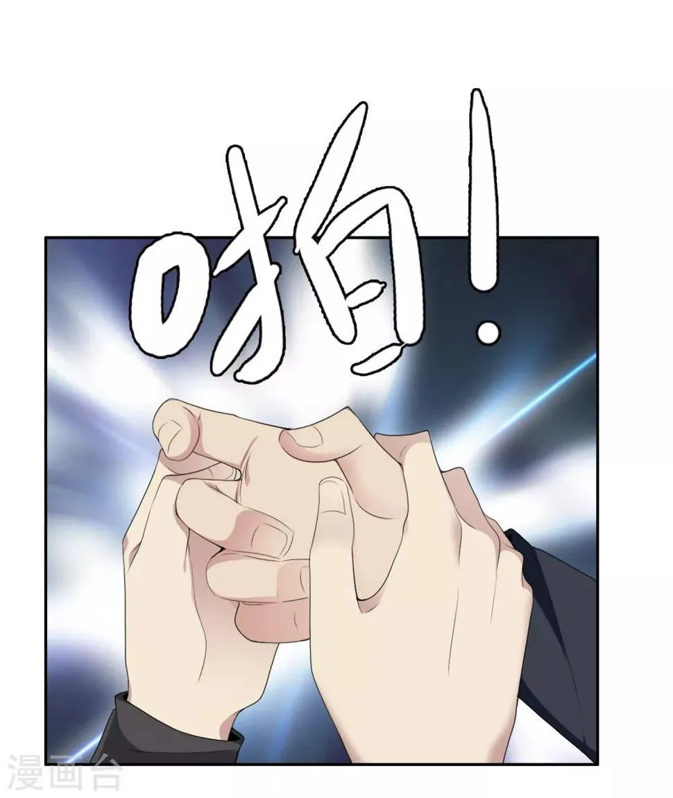 第8话 追尾奇遇2 第13页