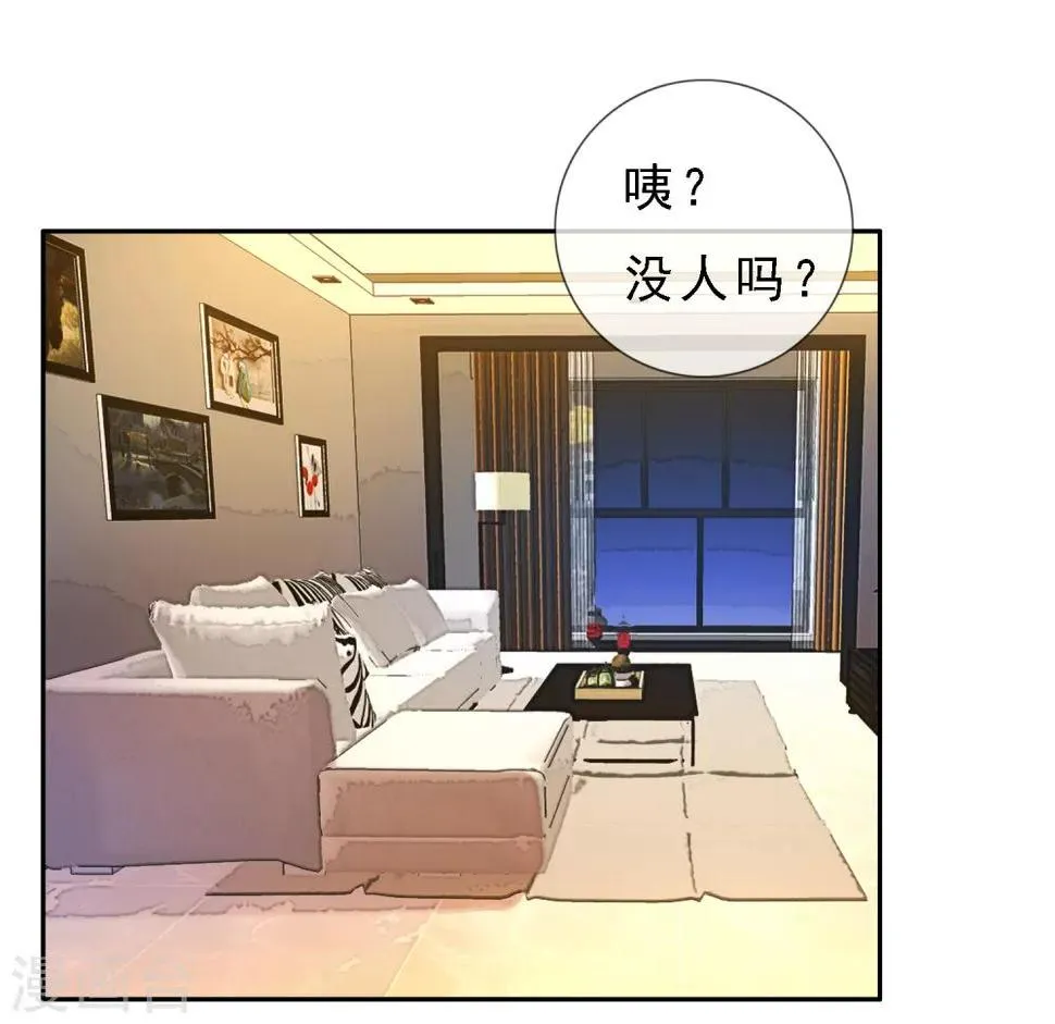 第8话 追尾奇遇2 第18页